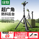 Greenlink mobile phone holder floor-standing live broadcast bracket tripod multi-functional pan/tilt anti-shake selfie stick outdoor convenient shooting and recording photography vertical mobile phone holder with stable camera pan/tilt