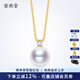 Nanzhu Palace Weiai Seawater Pearl Pendant Princess Style 18K Gold Inlaid with Diamonds White Highlight 18K Yellow 8.5-9.0mm
