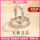 MZMZ Platinum Couple Ring Men's pt950 Platinum Knot Engagement Fashion Ring Valentine's Day Birthday Gift for Girlfriend Light Luxury Style-Made in Heaven Pair Ring (Live)