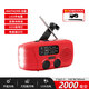 Kingstein hand-cranked generator, multifunctional solar power bank, radio, emergency preparedness, hand-cranked flashlight, rechargeable mobile phone, red