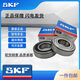 SKF斯凯孚进口品牌高速轴承6208 6209 6210 6211 6212 6213-2RS1/2ZC3 6213-2Z 【金属密封】