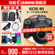 Canon r5 professional mirrorless camera, bird shooting equipment, digital camera, eos r5 full frame Vlog camera, 8K video shooting, place an order for Labubu & Jindou R5 disassembled body + RF24-105 IS USM set, package three, original shoulder bag + outdoor shooting fill light + professional photography tripod