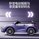Stroller, children's electric car, four-wheel car, remote control toy car for boys and girls, baby single seat charging, standard configuration - small battery - dual drive - interstellar purple