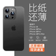 Ekakashop [Germany] Applicable Apple 16 mobile phone case iPhone16 protective set ultra -thin anti -broken shell matte heat dissipation cooling does not stick fingerprint lens all -inclusive protective case [transparent black] ultra -thin anti -fall 丨 lens all -inclusive