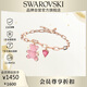 Swarovski TEDDY Teddy Bear Girls Bracelet Bracelet for Girlfriend Birthday Gift Female 5642978