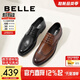 Belle business leather shoes men's formal shoes cowhide inner height brogue wedding shoes large size 89183AM9 brown-classic 42 (260mm)