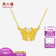 Saturday Lucky Yellow 18K Gold Necklace Women's Butterfly Pendant Fashionable and Exquisite Holiday Gift for Girlfriend 40+5cm Butterfly Pendant