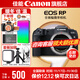 Canon rp camera, full-frame mirrorless RP, 4K digital high-definition vlog video, professional-grade mirrorless camera, place an order for Labubu & Jindou, rp stand-alone disassembly, does not include lens, recommended optional package, official standard configuration, free New Year camera exclusive customized gift set of 4 pieces