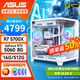 ASUS AMD Ryzen R5 5600/5700X/9600X/RX7650GRE/RTX5060/Game Desktop Computer Host Assembly Computer Complete Specifications Six丨R7 5700X+RTX5060 White Desktop Assembly Computer