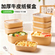 Jiachi disposable lunch box thickened 1000ml*20 sets kraft paper lunch box paper bowl takeaway camping packing box tableware