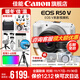 Canon r50v creative live photo video all-round mirrorless camera outing travel home student vlog 4K short video half-frame R50V pull cloth & golden beans R50V white set + RF50 1.8 dual lens set package one basic gift package limited upgrade 128G Canon camera special card
