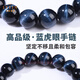 Layun Feiyin natural collection grade tiger eye stone bracelet men's God of Wealth bracelet couple blue tiger eye stone crystal women's bracelet gift 8mm blue tiger eye (suitable for 100Jin Jin is equal to 0.5kg -110Jin Jin is equal to 0.5kg or so)