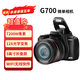 Mo Xueqing SLR camera, mirrorless digital camera, 7200W pixels, 12x optical zoom, retractable lens, entry-level camera for photography and travel, 4K high-definition camera G700 128G, package four + month shooting + flip screen, value package