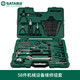 Shida mechanical equipment maintenance set 58-piece installation and repair multi-functional tool box 09516