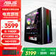 ASUS 11th generation Core i5 11400F/1660S/3050/3060/5060 online game entertainment home design desktop computer assembly computer host DIY complete machine configuration four i5 11400F+RTX3050 6G