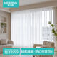 Mernai dream curtain vertical curtain vertical blinds electric smart balcony living room internet celebrity blackout white gauze curtain 7003 width 12 points 5CM classic elegant white customization 1 point 0x1 point 0