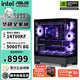 ASUS sea view room intel 14700KF 265KF graphics card 5060Ti 5070 Neptune assembly desktop delta game e-sports rendering computer host DIY complete machine I7 14700KF+RTX5060Ti丨Configuration one