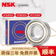 NSK-Motorlager 6201 6202 6203 6204 6205 6206 6207 6208 620 NSK-6205-ZC/C3