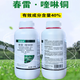 40% Kasugamycin Copper Fungicide Pesticide Cucumber Bacterial Angular Spot Kasugamycin Quinolinon 500g*10 bottles