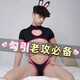 Yusenyi men's and women's dating shirt men's 2024 new sexy temptation boys' uniforms shame training black men's special masturbation sexy underwear thong one size 80-120