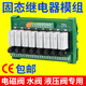 8-way optocoupler isolation solid-state relay module Omron relay module group 24V with insurance solenoid valve shorting bar 8-way DC control AC 4A