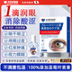 Jili Pharmaceutical Japanese Lutein Eye Drops relieve eye fatigue, dry eyes, blurred vision, relieve itching, swelling and pain, stay up late and reduce inflammation