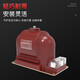 Minrong JDZX9-10 indoor 10kv high voltage current transformer 35KV wind power voltage transformer