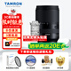 Tamron B061X 18-300mm F3.5-6.3 Di III-A VC VXD telephoto large zoom anti-shake lens, one lens for the world, Fuji X-mount, smooth shooting filter gift pack