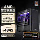 AMD Ryzen 7 5700X assembled computer host RTX5060/RX9060XT graphics card desktop complete machine Black Myth Wukong game design host DIY assembly machine R7 5700X+RTX5060 8G丨Configuration three