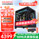 Colorful AMD 5600X/5700X/5050/5060/5060ti DIY game console assembly computer design live broadcast desktop computer 3A masterpiece with two 5600+RTX5060 black single console
