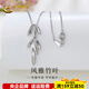 China Gold (CHINA GOLD) platinum gold branches, jade leaves and bamboo leaves set chain platinum gold branches, jade leaves and bamboo leaves set chain about 6.27g