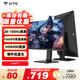 KTC 23.8-inch 2K native 180Hz display HDR450nit FastIPS lift rotating base national subsidy notebook external computer display H24T7