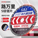 Red Knight road cutting blade S-class diamond cutting machine saw blade cobblestone special new and old road road reinforced concrete