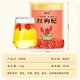 Gong Xiaozhu Red Wolfberry First new product Ningxia Zhongning free wolfberry tea nourishing and soaking in water canned herbal tea 130g