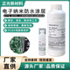 Nano-coated circuit board PCBA protection against moisture, salt spray corrosion, three-proof electronic components waterproof coating X7 nano coating-1KG_bottle