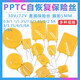 PPTC resettable fuse 16V 30V 60V 72V 250V direct plug fuse 0.5A 1A 2-12A 250V_0.12A_Pitch 5mm (5 pieces)