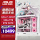 ASUS (ASUS) Ultra7-265KF series RTX5060TI game console/5070TI graphics card ASUS ROG family bucket 4060TI desktop assembly computer DIY host 265KF boxed + RTX5070 + 32G | Configuration four