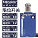 Limit travel switch XCMN2102L1 XCMD2102L1 original ZCMD21 EN60947 XCMD2106L1