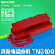 Taihean fire telephone TN3100 bus dial telephone extension portable telephone extension