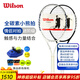 Wilson Tennis Racquet Full Carbon Teddy Bear Collaboration Carbon Fiber Beginner Advanced Couple Pair 2 Pcs Bear Collaboration 0880 White + 0881 Black