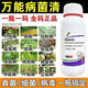 Wobico Zhenselike microbial agent Zhenselike double-effect disease downy mildew powdery mildew Yinliqing 3 bottles
