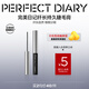 Perfect Diary Eyelash Primer 2.5g, pre-makeup, anti-smudge, three-dimensional curling, portable Christmas gift for girls