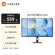 小米（MI）REDMI显示器A27 2026版 144Hz高刷红米电脑显示屏  1080高清低蓝光办公电脑屏幕 一级能耗新品上市 REDMI A27 2026版