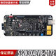Spot S32K3X4EVB-Q172 S32K344 dual-core microcontroller automotive application development board