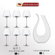 Fantasy red wine glass, goblet, white wine glass, 800mlPro ultra-thin high-end large red wine glass, 6 pieces + U-shaped decanter