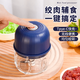 Wanzhuang electric garlic pounder TypeC rechargeable garlic grinder blue--high power 260ml