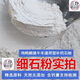Feed grade stone powder, general purpose for livestock and poultry, high calcium calcium carbonate, calcium supplement stone powder, general feed material for chickens, ducks, geese, pigs, cattle and sheep. 23 bags of general high calcium stone powder powder are required for mixing. Total 208 Jin is equal to 0.5 kg.