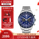 CITIZEN Watch FF Series Eco-Drive Stainless Steel Strap Date Display Fashion Men's Watch CA4554-84L