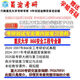 25.5版重庆大学866安全工程课考研真题答案资料资源与环境高分学姐全程答疑套餐 本店总部发货 高分学姐全程答疑 套餐二SV