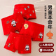 Modal zodiac year of the horse, boys and children's underwear, pure cotton 100A antibacterial boxer shorts, boxer briefs for boys, no clip PP, boys' lucky zodiac year - combination 12, four pack, 110 yards, recommended 15-30 Jin Jin equals 0.5 kg